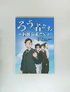 ろう者たち　権利を求めて　