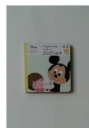 ミッキーとごくごくミルク