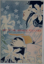 ART OF THE JAPANESE POSTCARD