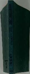 日本経済破局の論理