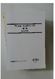 専門記述 答案構成の基礎  論証集  教育学系