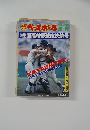 週刊ベースボール増刊　9月10日