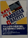 マイ アメリカン グラフティ