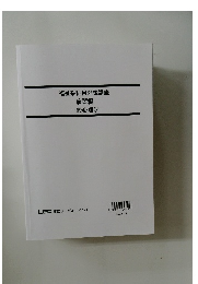 福祉系科目対策講座  演習編  一般心理学