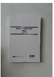専門記述 答案構成の基礎  論証集  社会学系