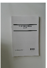 福祉系科目記述対策講座  社会学