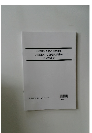 心理系科目記述対策講座  /福祉系科目記述対策講座  社会福祉学