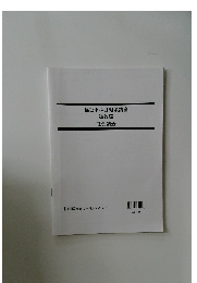 福祉系科目対策講座 講義編