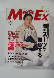 Men's Ex 1999年3月号