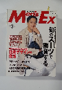 Men's Ex 1999年3月号