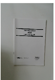 福祉系科目対策講座  講義編  社会心理学(福祉職)