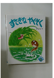 すてきなやくそく