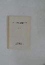 社会福祉学研究者実態調査報告書  1992年12月