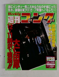 月刊ゴング　　640
