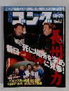 週刊ゴング　2004年10月27日号