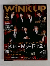 WiNK UP　2013年2月号