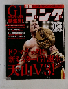 週刊ゴング　2006年8/30号