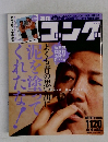 週刊ゴング　2006年4/19号