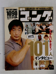 週刊ゴング　2005年9/21号