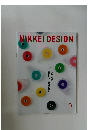 NIKKEI　DESIGN　2022年9月号