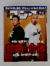 ゴング　2003年7月3日号