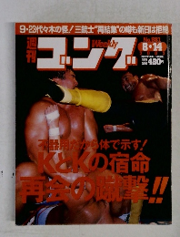 週刊ゴング　2003年8月14日号