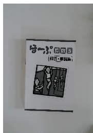 ほーぷ 算数 5 解答・解説集