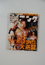 週刊ゴング 2006年8/16号