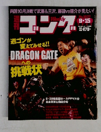 週刊ゴング 1037