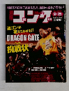 週刊ゴング 1037