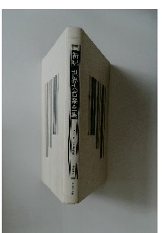 新編　世界大音楽全集