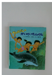 かいていたんけん