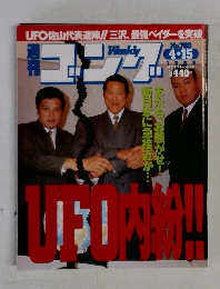 週刊ゴング No.760