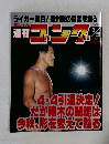 週刊ゴング　1998年1/29号