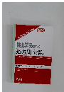 桃山学院高等学校過去問2008年