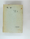 力学
