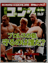 ゴング　2002年9月19日号