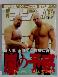 ゴング　934号　2002  9