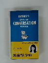 DENNIS'S  ENGLISH　CONVERSATION  SCHOOL