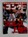 ゴング　941　2002年10月31日号