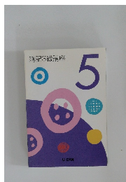 簿記3級講座  5