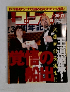 ゴング　2002年10月17日号