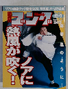 週刊ゴング　2000年12月7日号　No.844