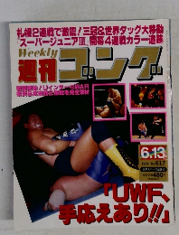 週刊コング　No. 617