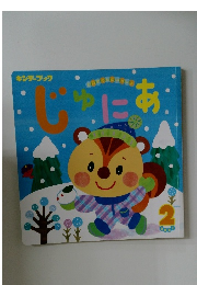 じゅにあ　2021年2月号