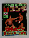 週刊コング  1996年 No. 622