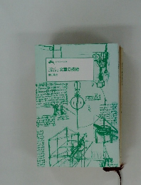 うまい!  と言われる　文章の技術