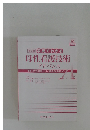 母性看護技術 アドバンス