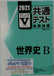 共通テスト　202１年号
