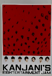 KANJANI'S　EIGHTERTAINMENTJAM